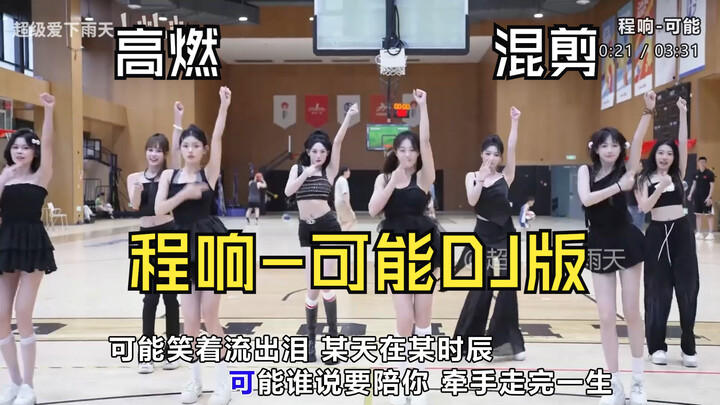 Cảnh báo: Cực đã! “Trình Hưởng – Phiên bản DJ” full track mix cực chất, âm thanh lossless, vũ đạo mỹ