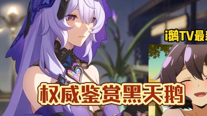 The Must-Eat List for Honkai: Star Rail – The Black Swan!