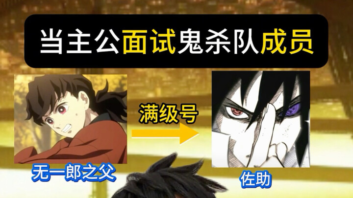 حصر حسابات المستوى الأقصى لكل [مؤدي صوت] في "Demon Slayer"