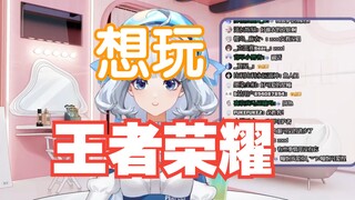 【星瞳】想玩王者荣耀想疯了？神志不清直播说古神语！