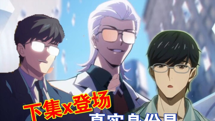 Inventory of X guest appearances, black-haired office worker white-haired finger-snapping brother [c