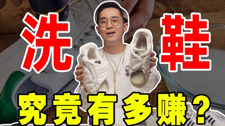การซักรองเท้าเป็นทางออกเดียวสำหรับผู้ขายรองเท้ายุคใหม่หรือไม่?