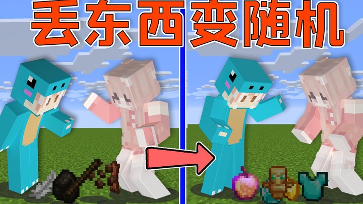 ของที่โยนออกไปจะสุ่ม! ต้องใช้เวลานานแค่ไหนถึงจะจบ MC? # มายคราฟ แพ็กข้อมูลสนุกๆ