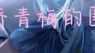 【Định hướng nam giới/tình yêu thuần khiết? Yandere? 】Khi người yêu thời thơ ấu của bạn phát hiện ra 