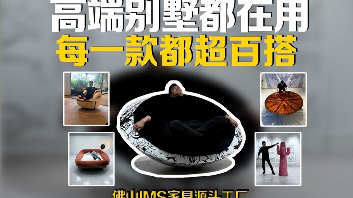 أثاث مشهور يستخدمه أصحاب الفيلات الراقية، كل قطعة منه تتناسب مع أي ديكور!