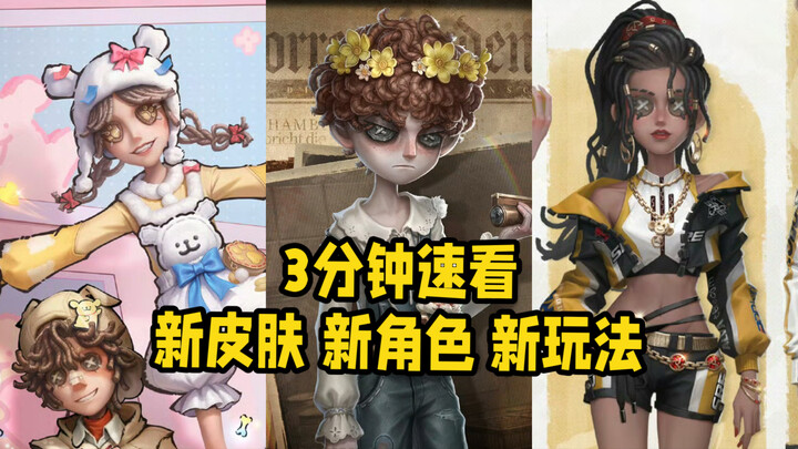 คุยฮอตๆ เกี่ยวกับตัวละครใหม่และคอลแลบใหม่ จะมีโหมดล่าสมบัติไหม? ช่างแกะสลักมีไอดีหรือเปล่า? 【Identit