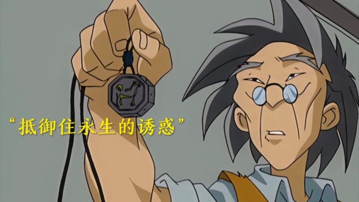 唯一一个能打败老爹的东西是时间，但他能抵制住永生的诱惑