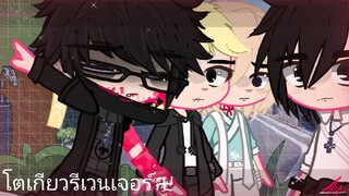 ⛓️2/?....โตเกียวรีเวนเจอร์ ทาเคมิจิ!!🥂^._.^)ﾉ🤍🎌⛓️
