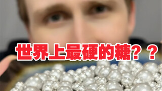 Foreigners review the world's hardest candy? Steel ball candy... can you really eat it??