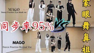韩流最初且唯一！GFRIEND《MAGO》蒙眼与不蒙眼练习室的区别是？