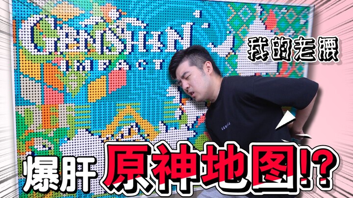 11,695片乐高，我肝出了《原神》稻妻地图！