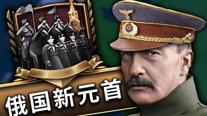 Russian Little Mustache? Savinkov Seizes Power! Russia's New Head of State 01 "Hearts of Iron IV & K