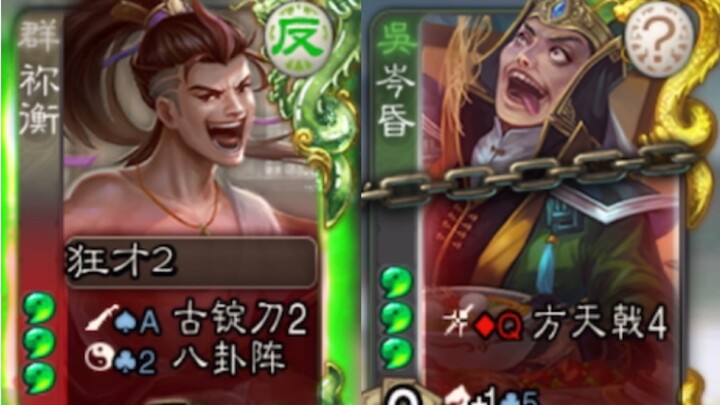 มีดโกวติง จิ่วจิ่ว เผาฆ่ารถบรรทุกคันเล็ก