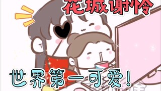 [Trilogi Mojia|Penggemar] Program Spesial Hari Valentine (bgm: Makabaka)