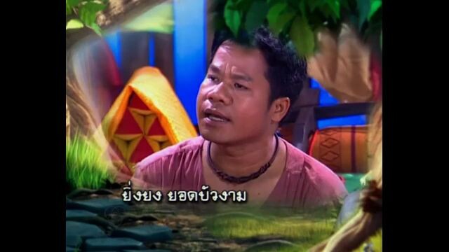 โก๊ะซ่า ท้ามิติ (2009) EP.24