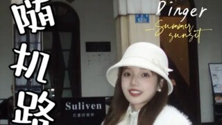 When I dressed up as a wealthy young lady studying abroad and asked passersby to take my photos...