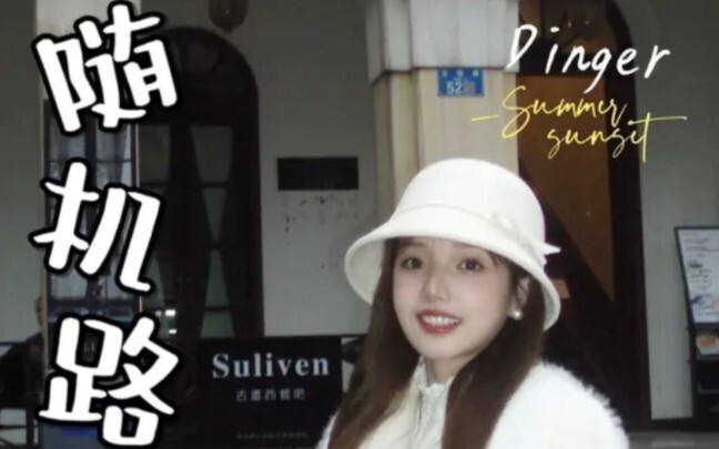 เมื่อฉันแต่งตัวเป็นลูกสาวเศรษฐีที่ไปเรียนต่อต่างประเทศ แล้วขอให้คนเดินผ่านไปมาช่วยถ่ายรูปให้...