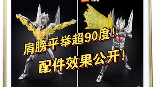 布鲁可传奇版诺亚配件公开！肩膀平举超90度！