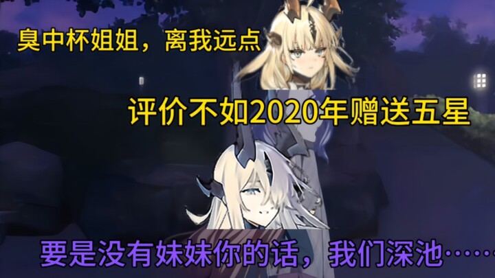 【Đánh giá của Ai Bulana】Ngụy Thảo: Giờ thì bạn biết vì sao tôi lại rời xa chị gái mình rồi chứ?