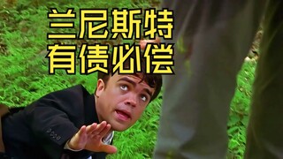 لانيستر يدفع ديونه دائمًا