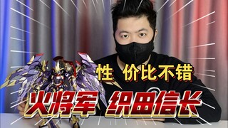 「白测548」如何拥有大翅膀！火将军 第六天魔王 织田信长