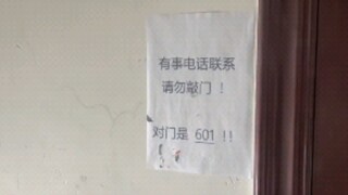 这都给我整不会了，到底是敲门还是不敲门了？
