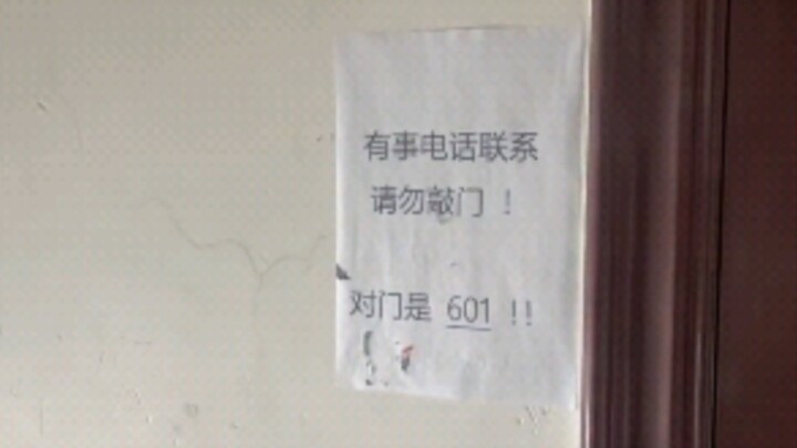 这都给我整不会了，到底是敲门还是不敲门了？