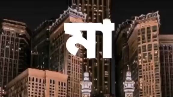 ভালো লাগে বার বার দেক তে মোনে চাই কার কার
