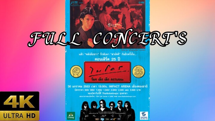 บันทึกภาพการสำแดงสด คอนเสิร์ต 25 ปี ไมโคร ร็อก เล็ก เล็ก RETURNS | FULL CONCERT'S