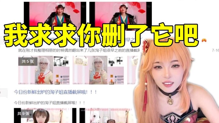 เถาจื่อเปิดดูกระทู้สนับสนุนตัวเอง แล้วพบว่ามีแต่เรื่องแย่ๆ ในอดีต ถึงกับสติแตกทันที: "ฉันขอร้องล่ะ ล