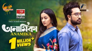 Anamika Bangla New Natok #Farhan Ahmed Jovan #Aisha Khan #bangla new natok 2025