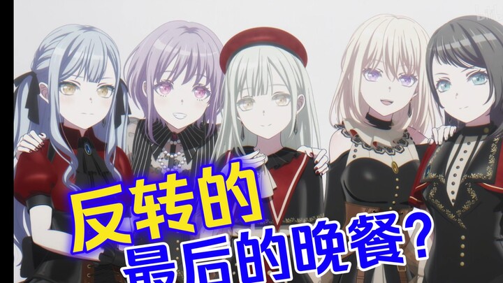 【假药】假药成真？crychic和mujica的照片正好对应翻转的最后的晚餐？详细分析圣经说