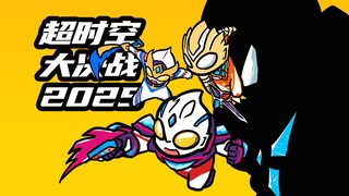 ○谷给不了的联动我一次全奉上！【亚刻小剧场19（下）】