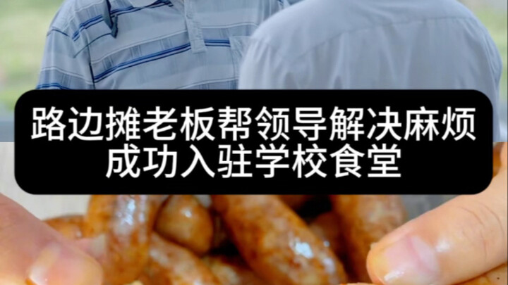 ساعد صاحب كشك الشارع المسؤول على حل مشكلته ونجح في دخول مقصف المدرسة!