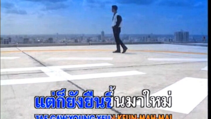 เกมเกียรติยศ ก๊อต จักรพรรณ์