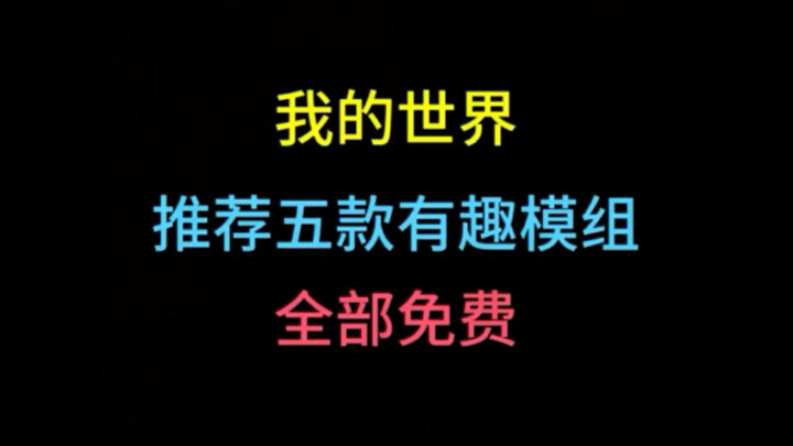 Giới thiệu mod # Minecraft