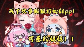 露米锐评妮妮是猪，但想起妮妮说自己是单身猪并被di子嘲笑狠狠破防