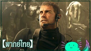 【ฝึกพากย์ไทย】Scene Ending | Resident Evil Village【Lawe Fandub】