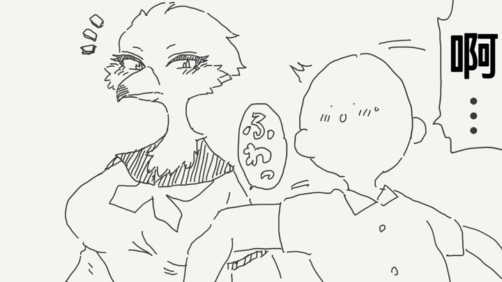 不小心碰到了鸟小姐欧派的卤蛋头，被原谅了真是太好了呢