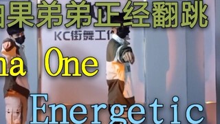 สองเทเนอร์โชว์คัฟเวอร์เพลง Energetic ของ Wanna One แบบสุดเท่