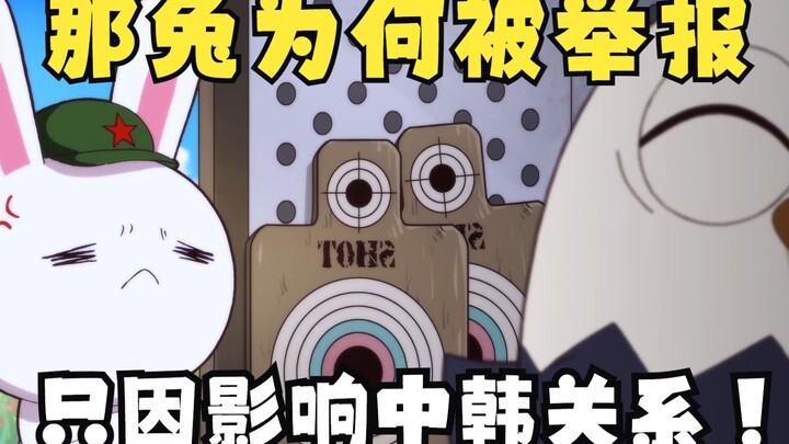 那兔被举报背后的真相，为何这么好的国漫没上电视