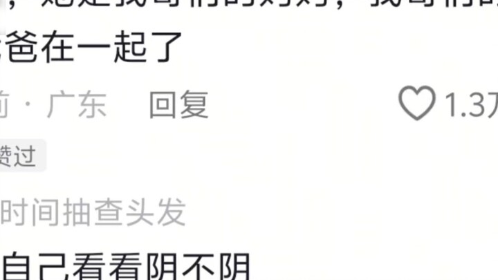 [Shenren TV] Bà của bạn tôi đang ở cùng bố tôi