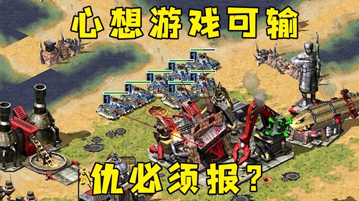 The Red Alert opponent thought, “The game can wait—let me settle this score first; no way I’ll let h