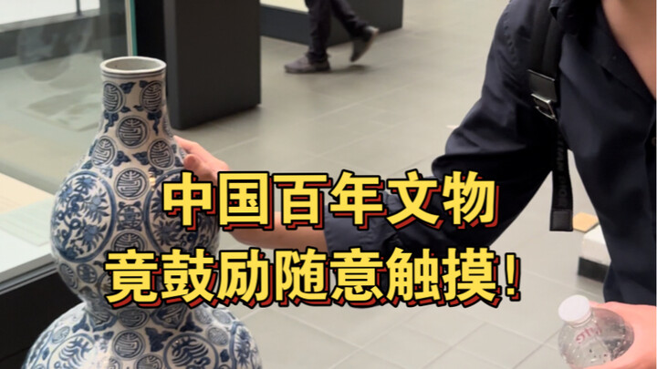 英女王博物馆操作震惊三观！英国不会认真对待我们的文物！