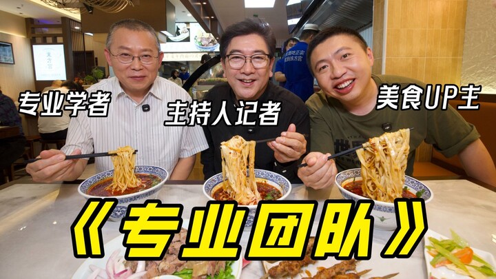 The pressure’s really mounting! Having a bowl of Lanzhou beef noodles with teachers Shui Junyi and N