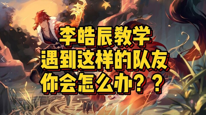 节奏没打开我估计是你忽略了这种小细节，对面阵容很赖皮一样也可以打开局面........