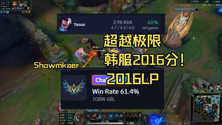 Korean server reaches the 2016-point limit! Yasuo vs. Showmaker’s Zoe