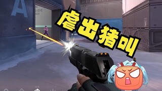 【恬豆】牢豆开枪弹道偏左的离谱😅被虐出猪叫了👿🤣