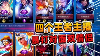 A Fei: Four top-tier streamers take me to victory, and our all-tank lineup crushes the opposing two 