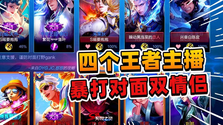 A Fei: Empat streamer kelas atas membawaku terbang, formasi lima tank bertahan menghancurkan dua pas